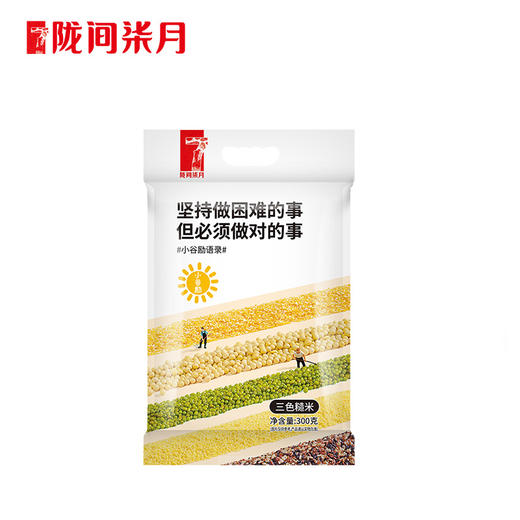 【陇间柒月】小谷励·三色糙米300g.WN 商品图0