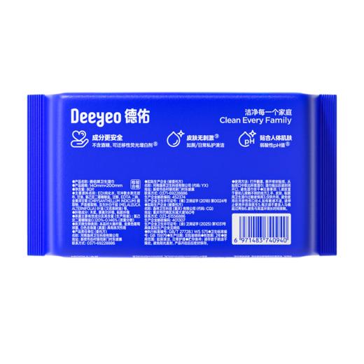 德佑 湿厕纸三重植萃如厕清洁卫生湿巾安全无刺激80片/包 JC 商品图5