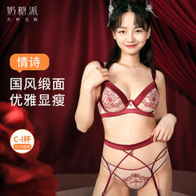 【积分兑换】情诗大熊显小本命年红色内衣结婚新娘性感情趣带国风