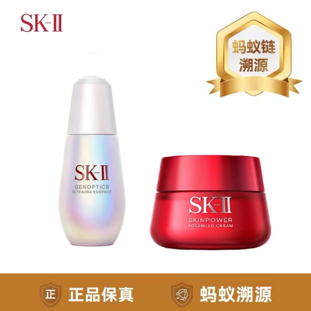 优选丨【蚂蚁溯源】SK-II光子小灯泡精华液大红瓶面霜礼物