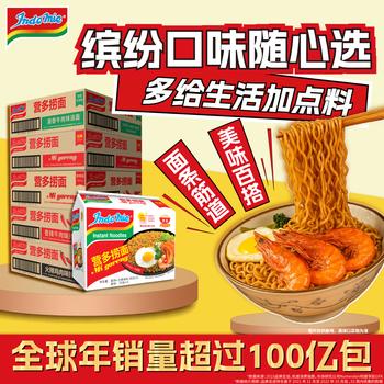 营多捞面印尼面食传统捞面速食干拌面即食五连包大面饼方便面原味85克*5包 /粮油调味 /方便食品 /方便面 商品图7