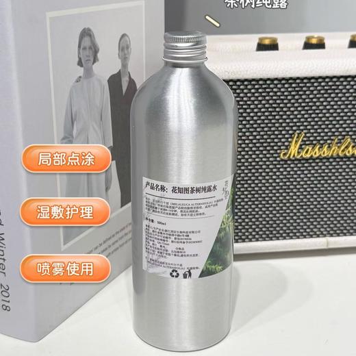 【澳洲茶树纯露】源自澳大利亚原生茶树，通过蒸馏工艺保留茶树精油的核心活性成分，湿敷护理，喷雾使用，局部点涂，可替代传统爽肤水，早晚洁面后喷洒于脸部，轻轻拍打至吸收 商品图6