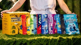 【精美礼盒装】国际教师优选小说套装（全11册）本本获奖，数十项大奖拿到手软，百位中外一线名师推荐，重塑三观，培养孩子阅读兴趣