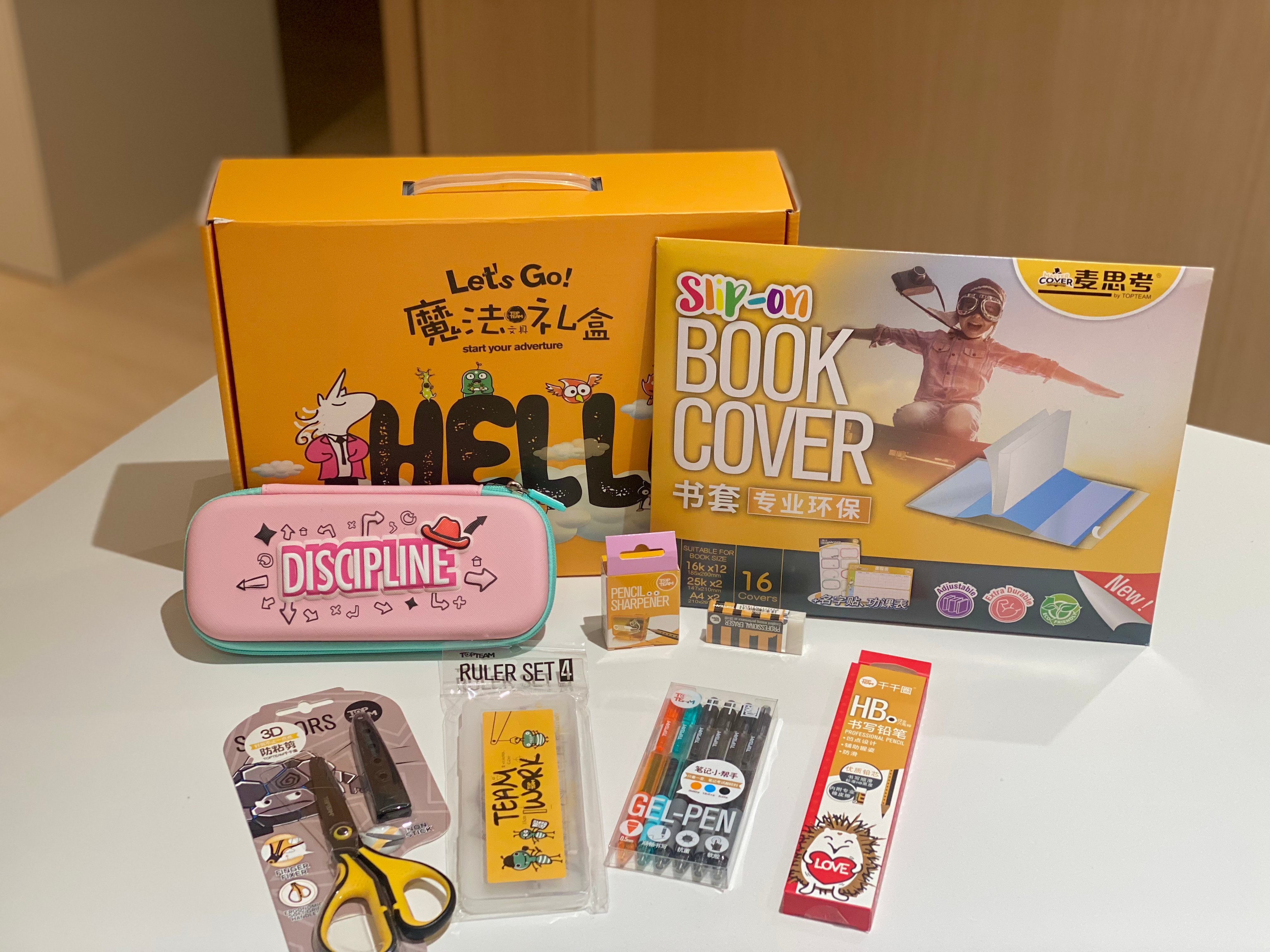 千千圈开学季文具礼盒  ，一站式配齐，安全环保