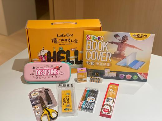 千千圈开学季文具礼盒  ，一站式配齐，安全环保 商品图0