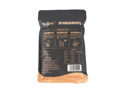 荞丞相黑苦荞饭 商品图6