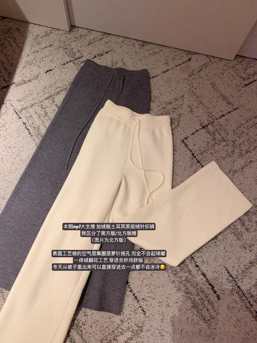 M/L码 金蘑菇菇 土耳其绒加厚针织裤 / 进口机一体绒工艺 商品图12