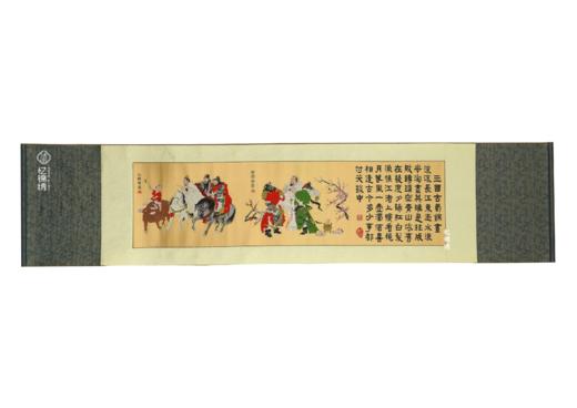 三国长卷——桃园结义 商品图1