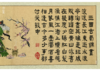 三国长卷——桃园结义 商品缩略图5