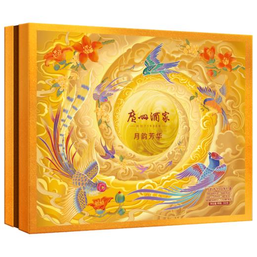广州酒家月韵芳华礼盒 商品图0