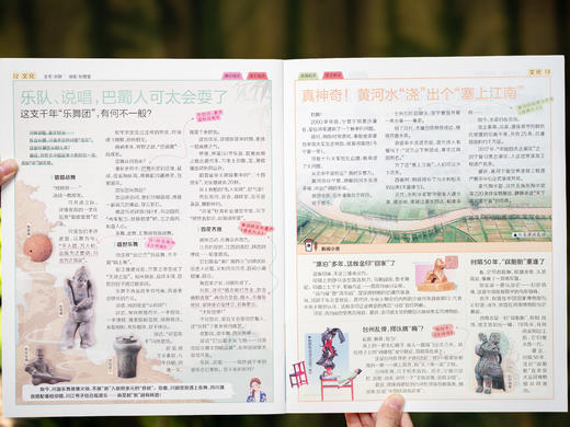 【百万家庭选择】《阳光少年报》2025年11月-2026年10月跨年刊预订｜足不出户通晓世界大事！ 商品图11