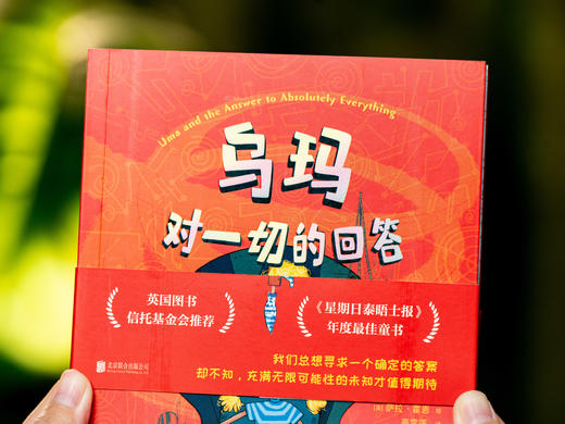 【精美礼盒装】国际教师优选小说套装（全11册）本本获奖，数十项大奖拿到手软，百位中外一线名师推荐，重塑三观，培养孩子阅读兴趣 商品图11