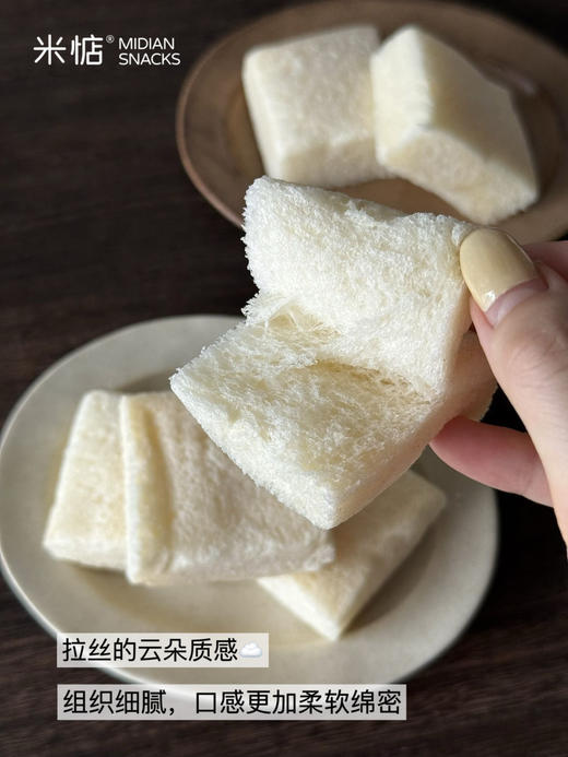 【7天发货】【米惦奶奶嫩吐司】🍞巴氏鲜牛乳 不加一滴水🥛 🍞≥28%巴氏杀菌乳 新鲜活性营养 🍞≥6%新西兰安佳黄油 奶香浓郁  商品图7