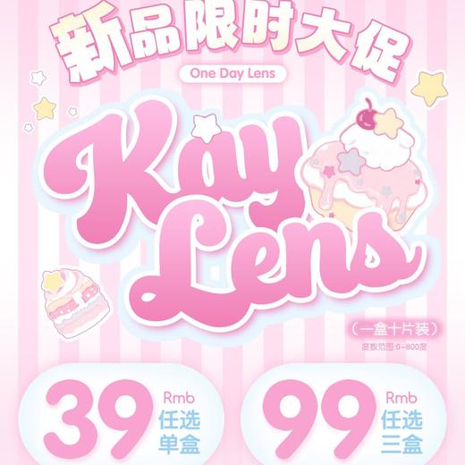 Kaylens 日抛 暑期特惠 39元1盒 99元3盒 商品图0