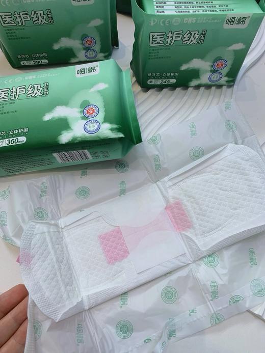嗨棉·医护级卫生巾/安睡裤  25ZB0807- 商品图10