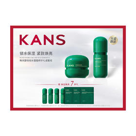 韩束酵母锁水面霜精华礼遇9件套组-5569