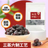 【清心湖甄选】三蒸六制枣 /黄芪枣/去皮去核枣 软糯甘甜  循环蒸制工艺 放心吃不上火 配料干净 口感升级 甜糯焦香 胶质感满满 商品缩略图1