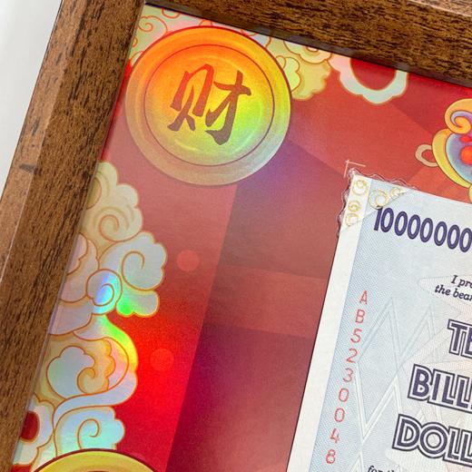 赚他一百亿！100亿钞票精美相框摆件！ 商品图5