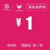 温岭极狐 基础保养券 商品缩略图0