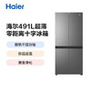 海尔（Haier）冰箱 BCD-491WGHTDB9BFU1 商品缩略图1