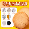 无麸质无蛋奶香草饼干 商品缩略图2