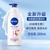 NIVEA 妮维雅Q10保湿身体乳全系-380ML/400ML 商品缩略图2