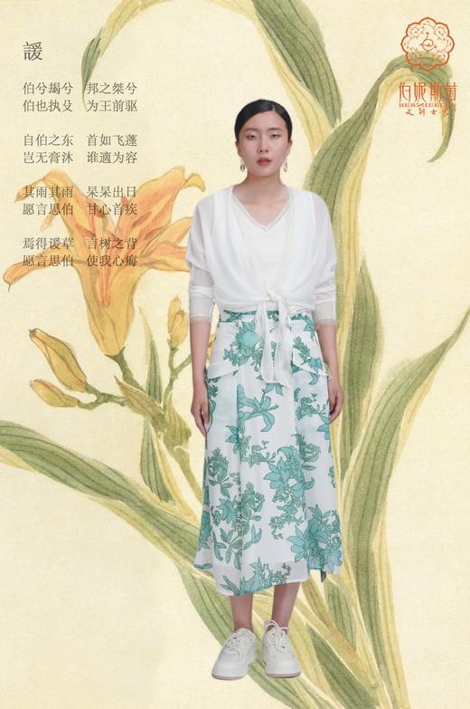 伯妮斯茵 | 温柔清新 白底绿花印花半裙 雪纺透气面料 中长款伞裙设计 气质约会款 SZ3B01-铜青色半裙-《谖》 商品图0