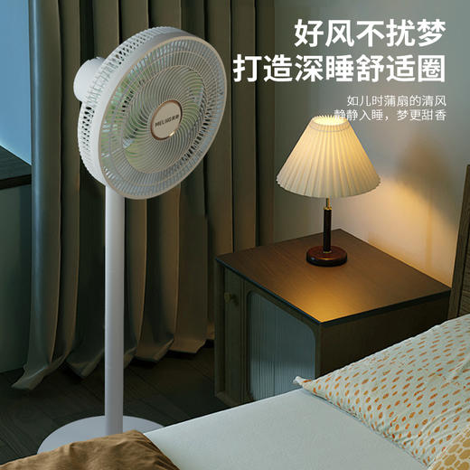 美菱 MPF-DL29356 落地扇三挡调节15片仿生扇叶广角摇头台立两用 白色 商品图6