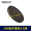 【货号03011】10寸抛光轮不锈钢尼龙抛光轮240目250直径2.5厘米厚度抛光纤维轮 商品缩略图4