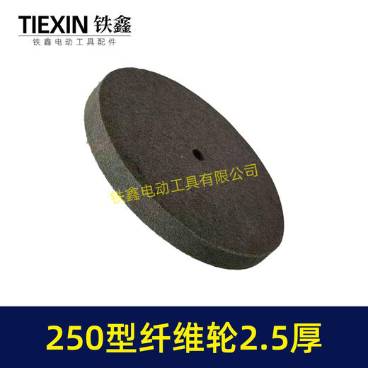 【货号03011】10寸抛光轮不锈钢尼龙抛光轮240目250直径2.5厘米厚度抛光纤维轮 商品图4