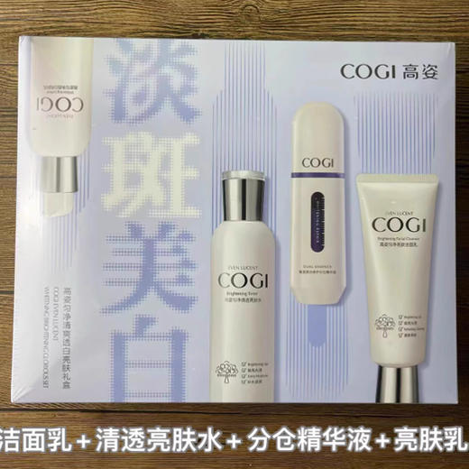 高姿匀净透白亮肤礼盒 商品图1
