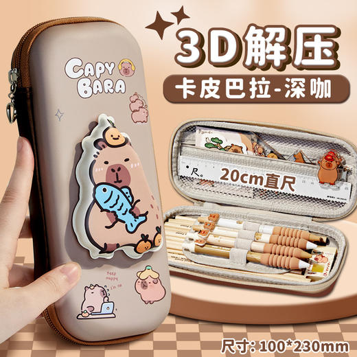 【3D解压 卡皮巴拉来袭！】2025新款3D立体文具盒，男孩女孩多功能高颜值大容量笔袋铅笔盒，解压耐摔不变形✨高颜值大容量，孩子的学习好伙伴！ 商品图8