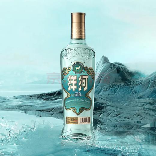 洋河高线光瓶酒 蓝洋河 52度 618ml（仅限桂林五城区配送 介意勿拍） 商品图0