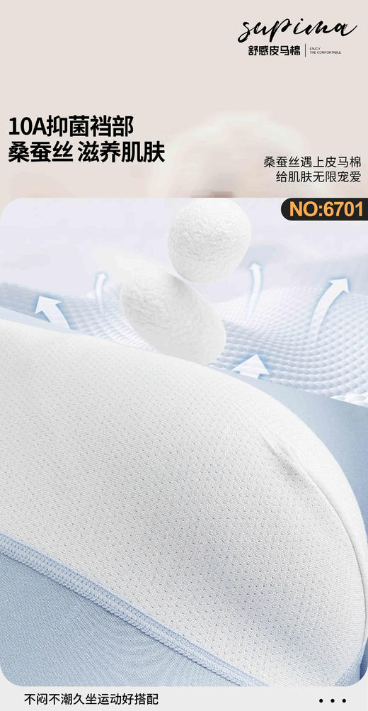 男士皮马棉包头印花车缝平角内裤舒适透气6701 商品图1