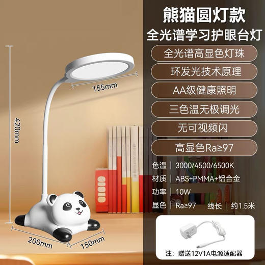 粤星BI-1631M台灯 商品图0