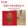澜沧古茶礼盒【金葫芦大饼公版大饼礼盒】通用红色茶叶包装盒可装357克大饼1片 商品缩略图0