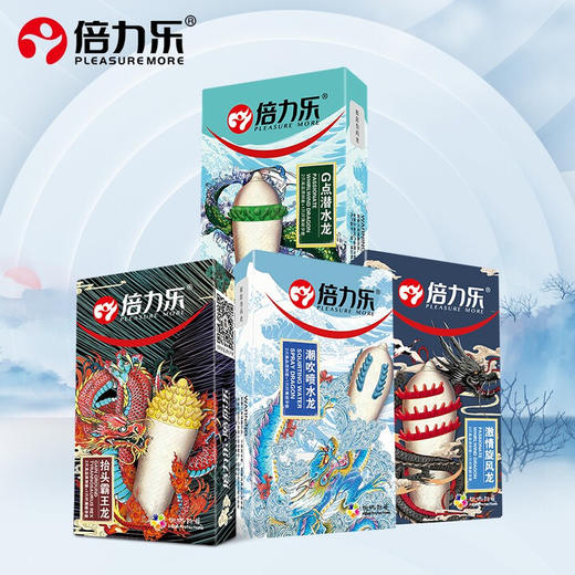 倍力乐避孕套螺纹狼牙套男用延时带刺大颗粒超薄安全套成人计生用品 【共12只】四小龙各一盒 商品图1