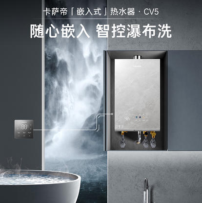 卡萨帝（Casarte）热水器 JSQ31-16CV5FRXGU1 商品图3