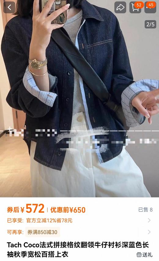 小众原单拼接格纹天丝翻领牛仔外套女 商品图4