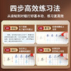 墨点楷书字帖练字成人荆霄鹏硬笔书法临摹练字帖大学生初学者入门基础教程正楷控笔训练钢笔练字本初中高中生笔画偏旁部首间架结构 商品缩略图6