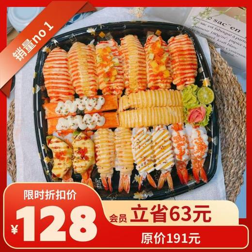 火火火套餐（聚会）（18粒） 商品图0