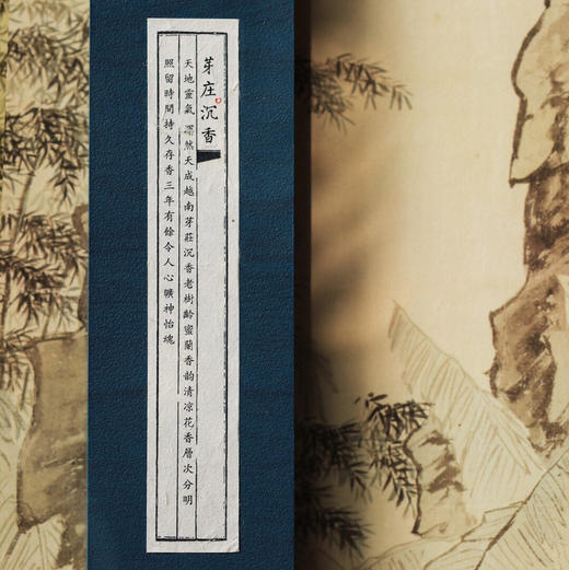 【青山特惠】 禅意生活 芽庄沉香线香 20g  盒口自带香插口 商品图6