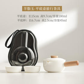 【旅行茶具套装】一壶二杯快客杯 便携户外露营泡茶壶陶瓷功夫茶具套装 国庆出游