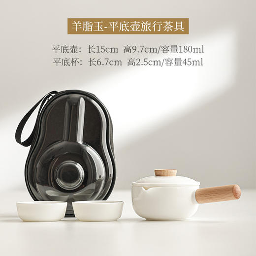 【旅行茶具套装】一壶二杯快客杯 便携户外露营泡茶壶陶瓷功夫茶具套装 国庆出游 商品图0