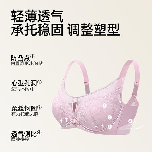 【商场同款】熳洁儿 弹性纸片杯文胸超薄大胸显小蕾丝镂空设计23201307 商品图1