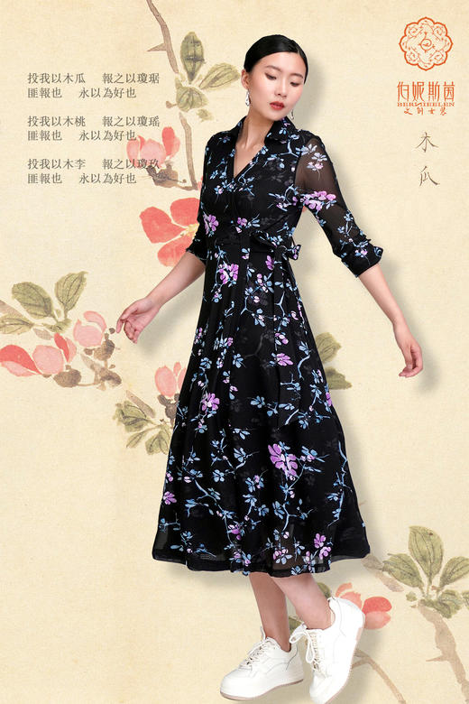 SZ3S02_漆黑色_连衣裙_春夏_裹身收腰气质显瘦_高级女装_BERNIEELEN 伯妮斯茵 商品图0