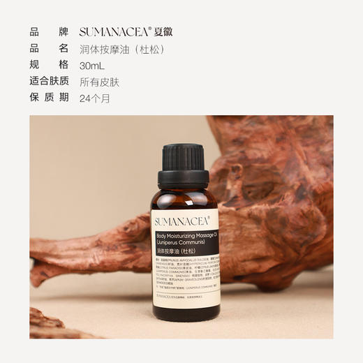 【夏徽-精油礼盒装】7款植物精油，情绪舒缓+身体护理 商品图5