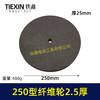 【货号03011】10寸抛光轮不锈钢尼龙抛光轮240目250直径2.5厘米厚度抛光纤维轮 商品缩略图0