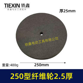 【货号03011】10寸抛光轮不锈钢尼龙抛光轮240目250直径2.5厘米厚度抛光纤维轮