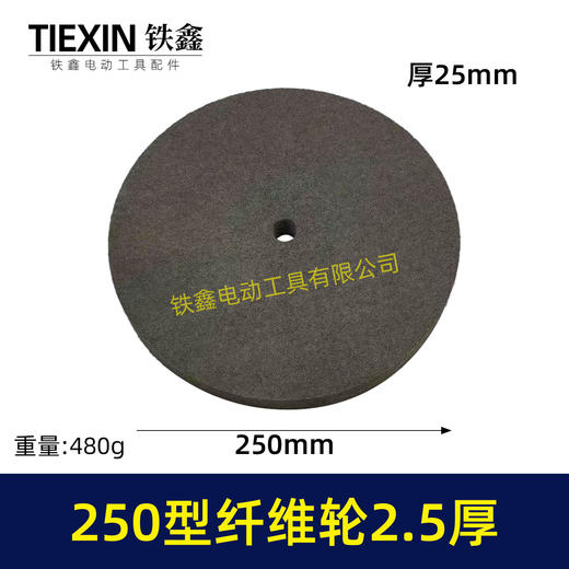 【货号03011】10寸抛光轮不锈钢尼龙抛光轮240目250直径2.5厘米厚度抛光纤维轮 商品图0